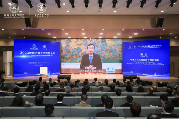 2023 Silk Road University Alliance Forum Held